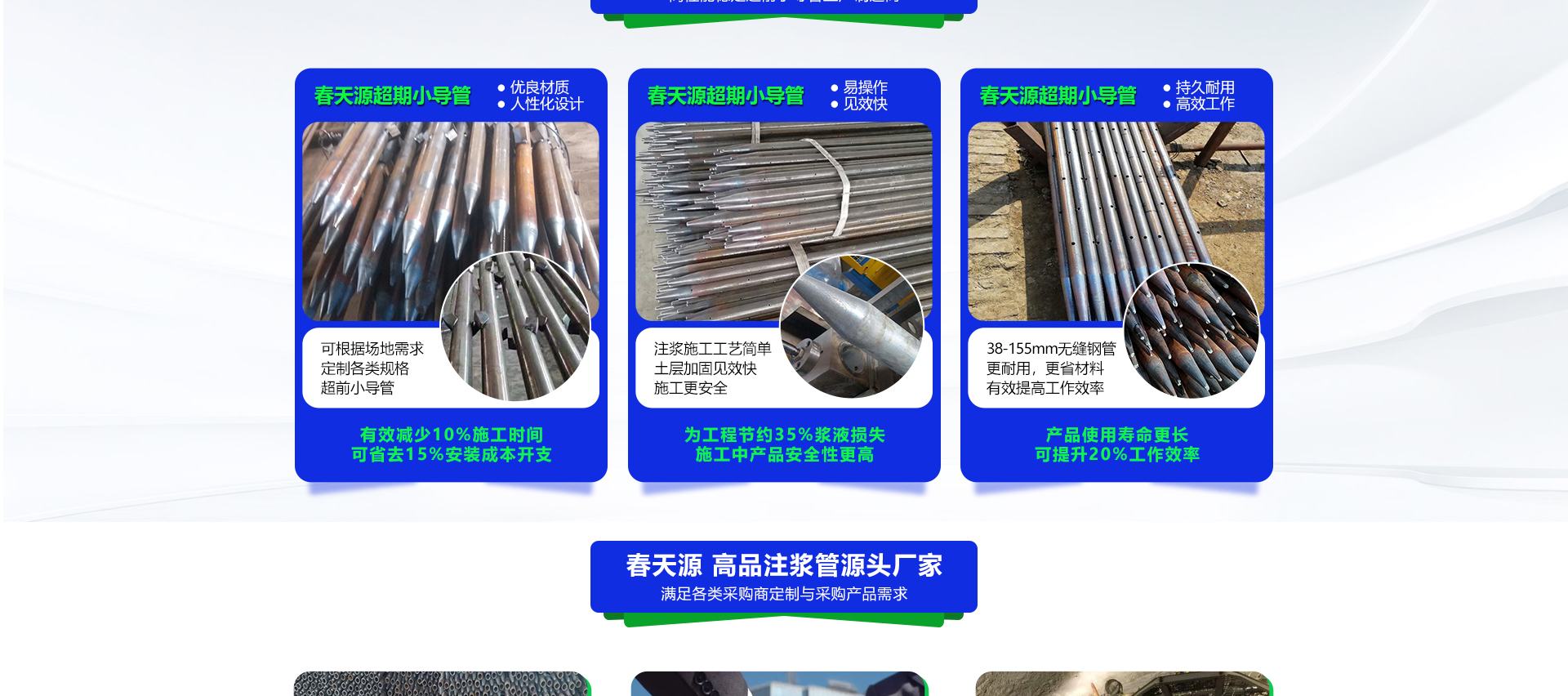超前小導(dǎo)管（PC）_03