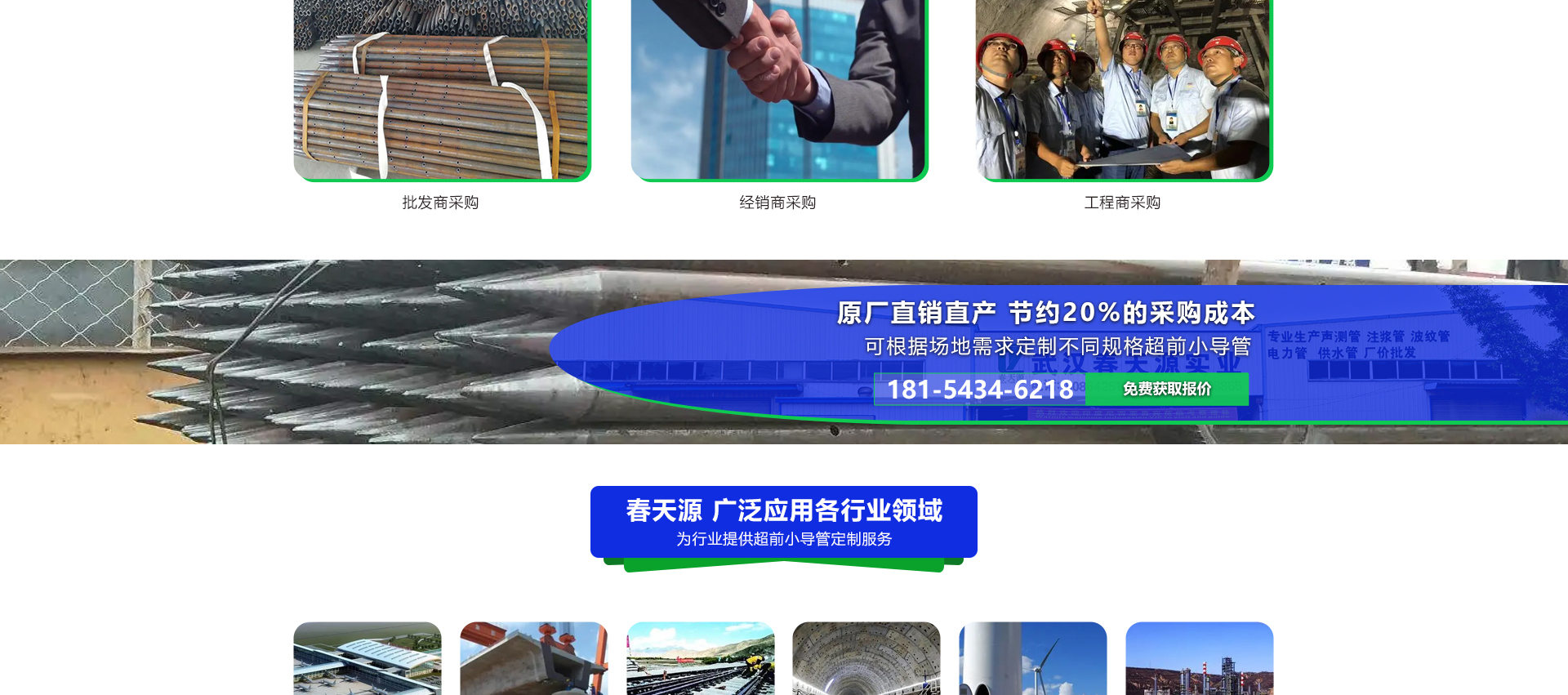 超前小導(dǎo)管（PC）_04