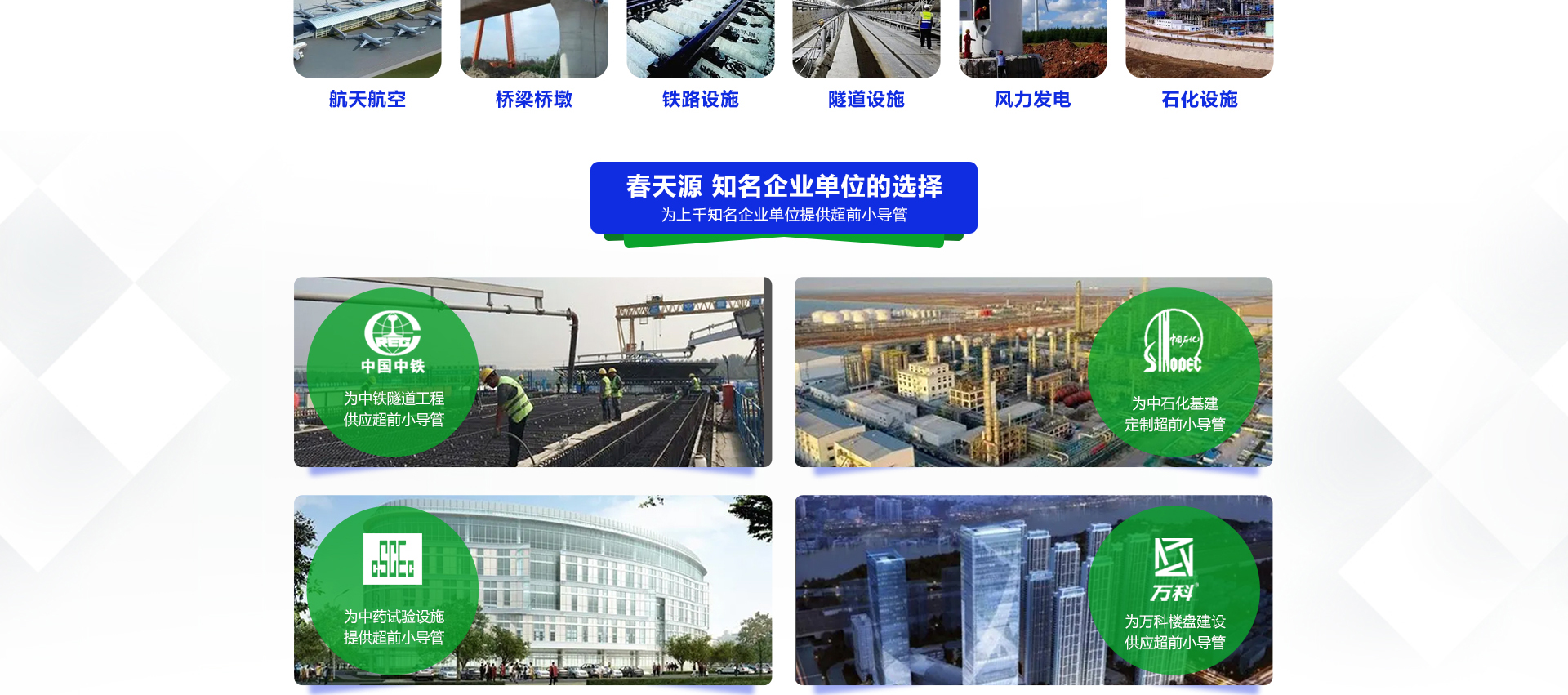 超前小導(dǎo)管（PC）_05