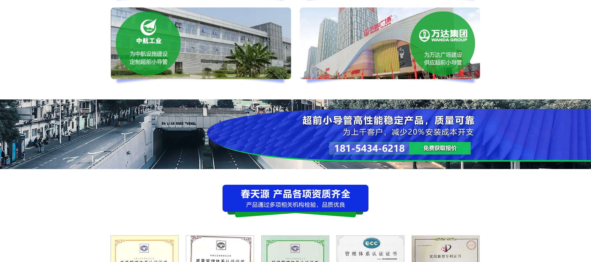 超前小導(dǎo)管（PC）_06